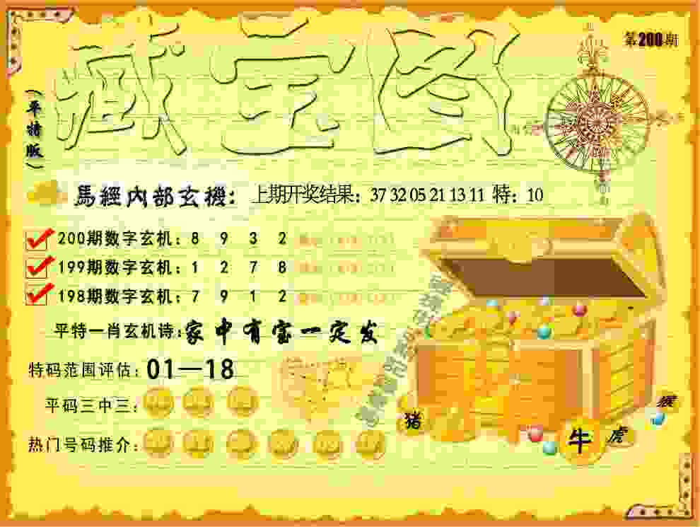 香淃六香彩开奖结果记录 v21.9.79.91 官方正式版 2